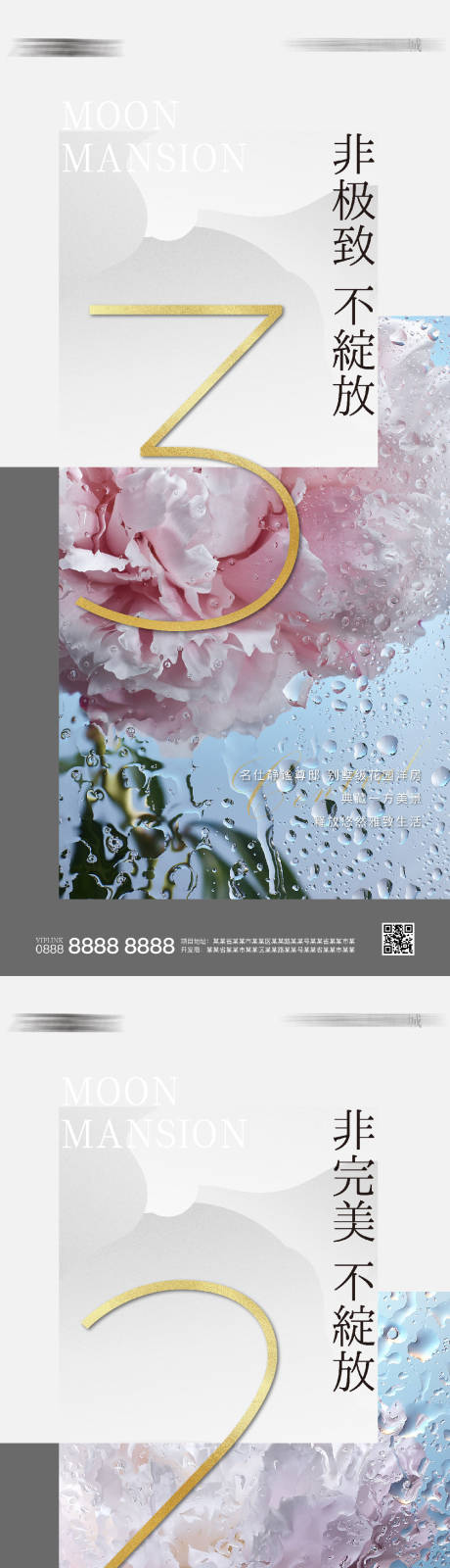 源文件下载【地产花朵绽放开盘倒计时系列图】编号：85250011028357013