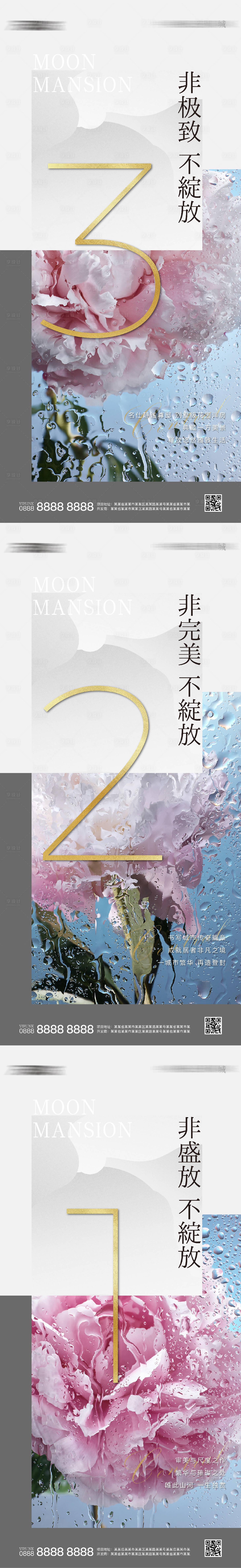 源文件下載【享設計】搜索編號：85250011028357013【地產花朵綻放開盤倒計時系列圖】
