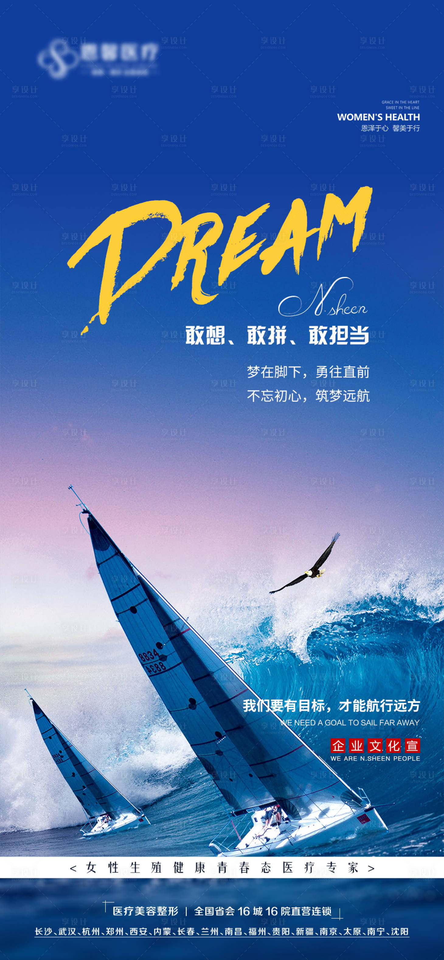 源文件下载【企业文化海报】编号：43140011081004975