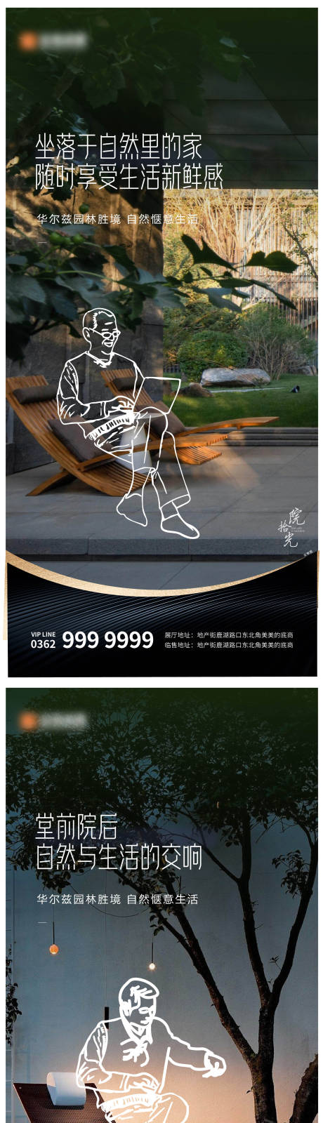 源文件下载【院子庭院价值点系列】编号：30230011286006110