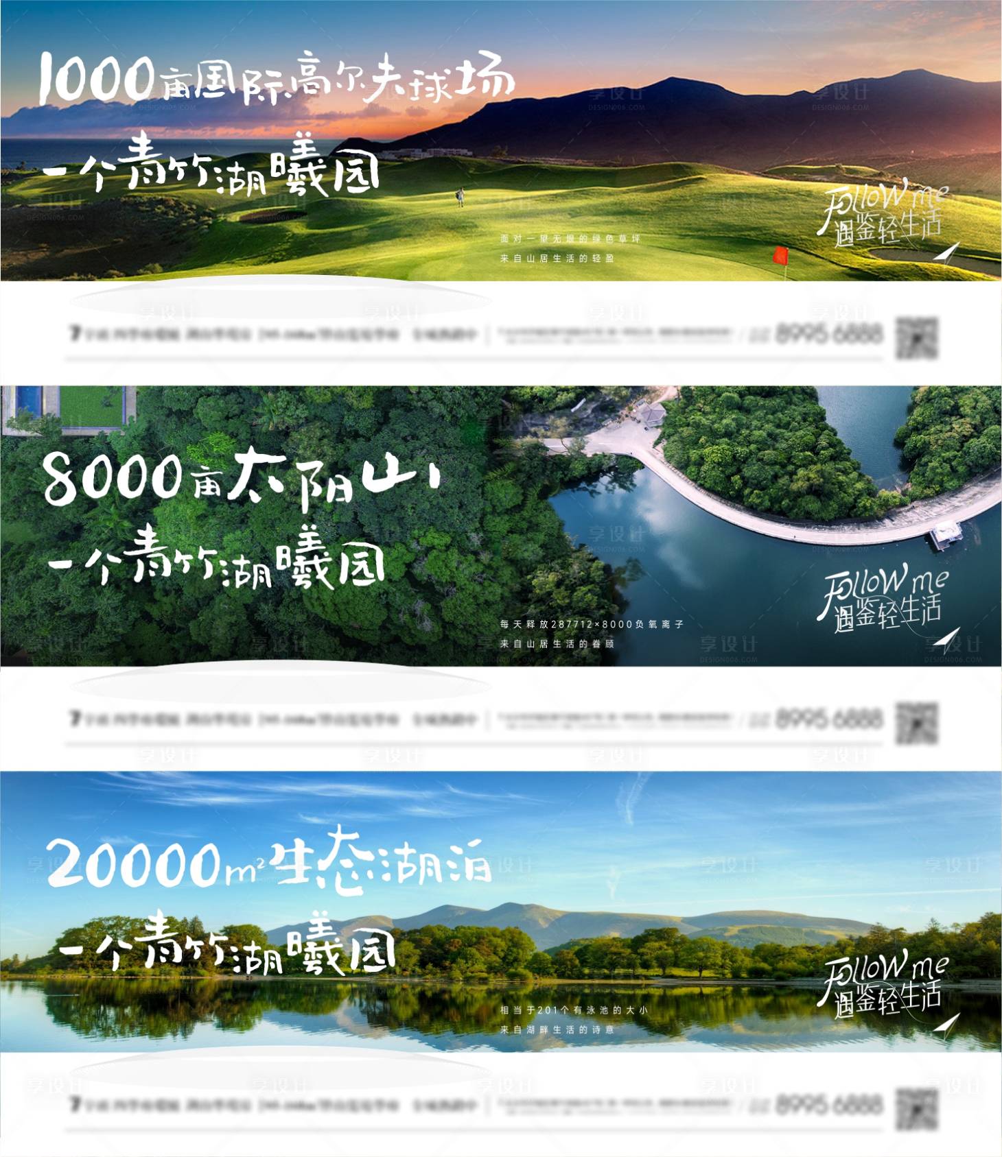 源文件下载【地产文旅湖山海报】编号：49560011212643414