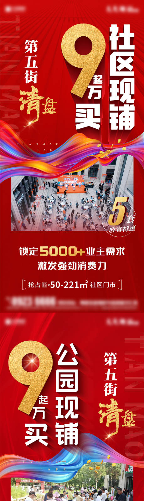 源文件下载【商铺清盘锡类】编号：36810010870796938
