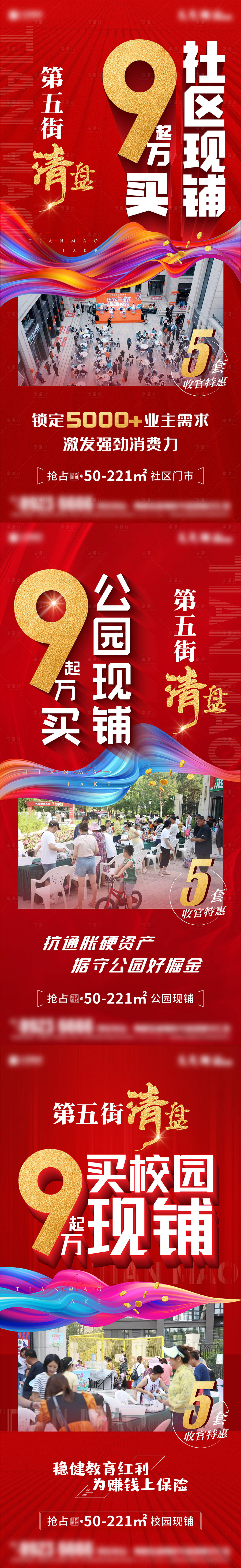 源文件下载【商铺清盘锡类】编号：36810010870796938