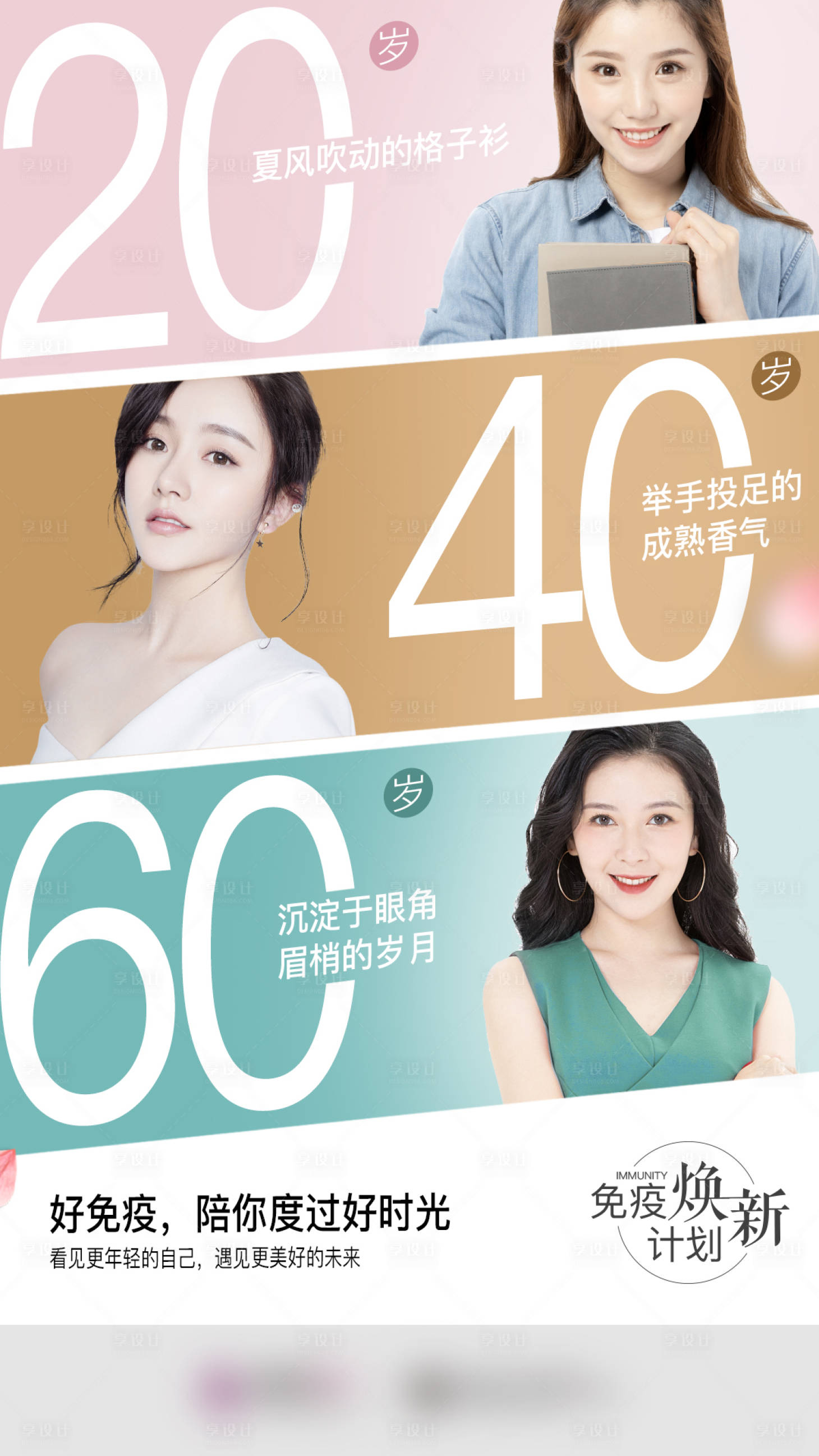 源文件下载【不同年龄段】编号：52130011165399639