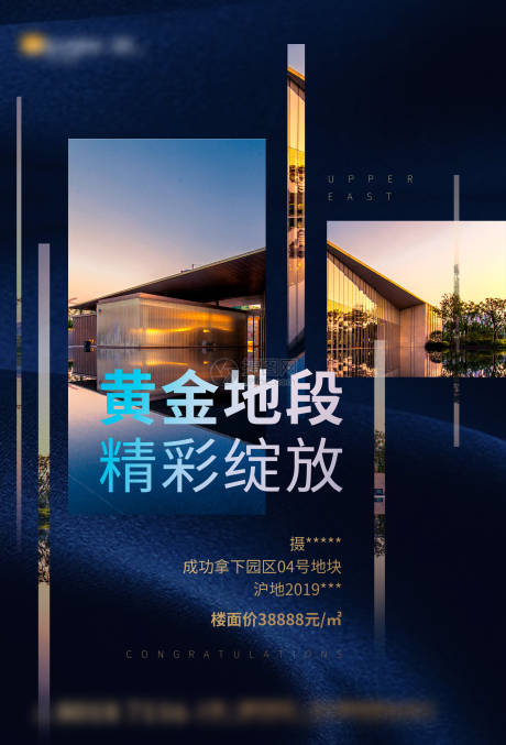 源文件下载【黄金地段 】编号：29710011060359427