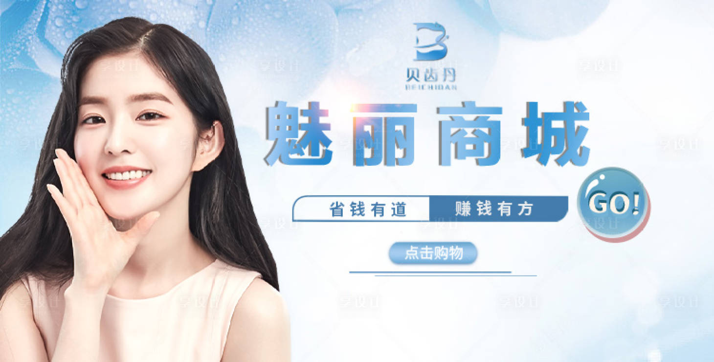源文件下载【享设计】搜索编号：94350011258527945【商城图】
