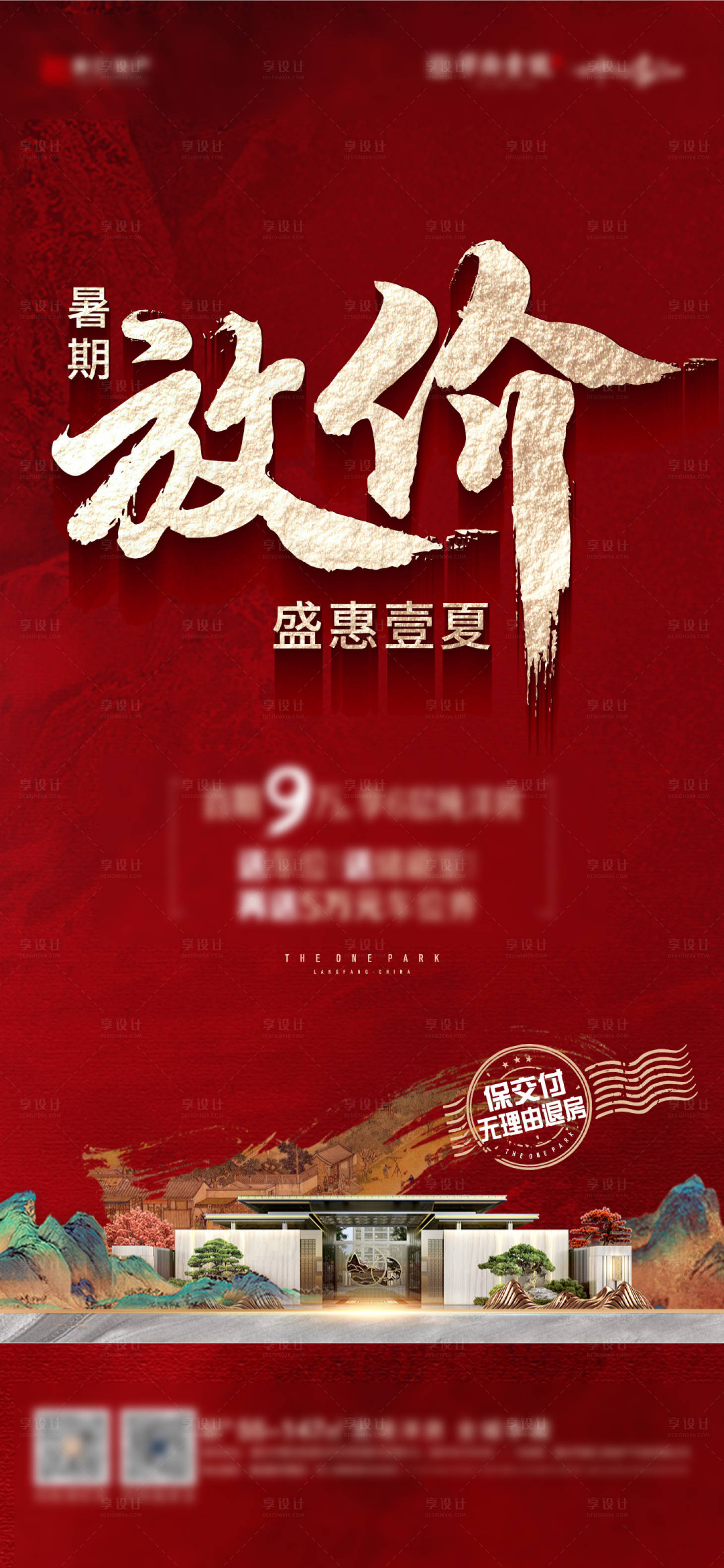 源文件下载【热销海报】编号：34180010946644334