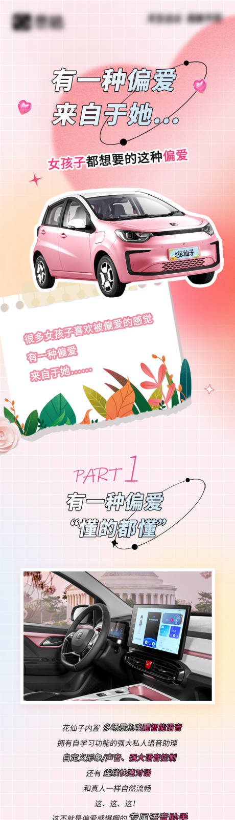 源文件下载【享设计】搜索编号：87780011077374251【汽车活动长图海报】