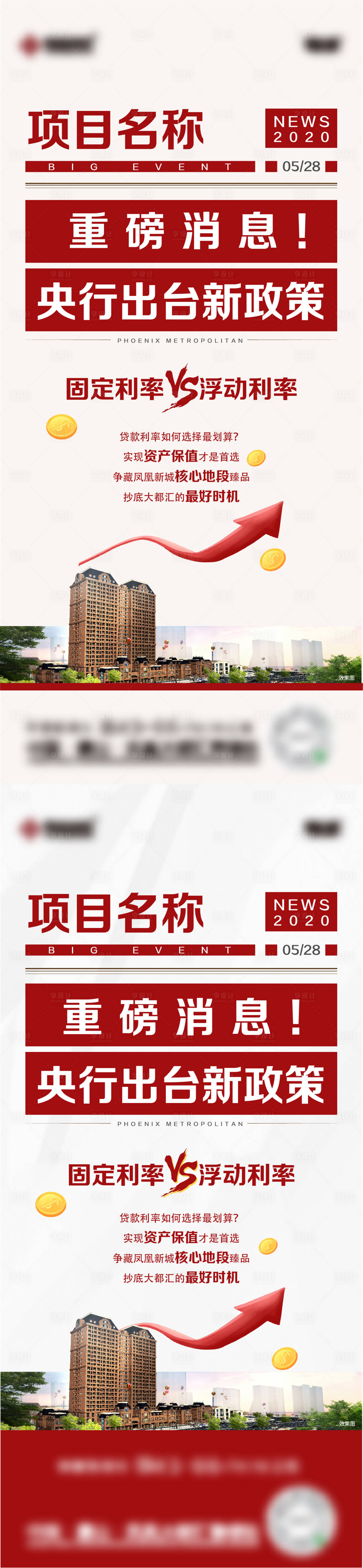 源文件下载【政策刷屏海报】编号：20220720111243668