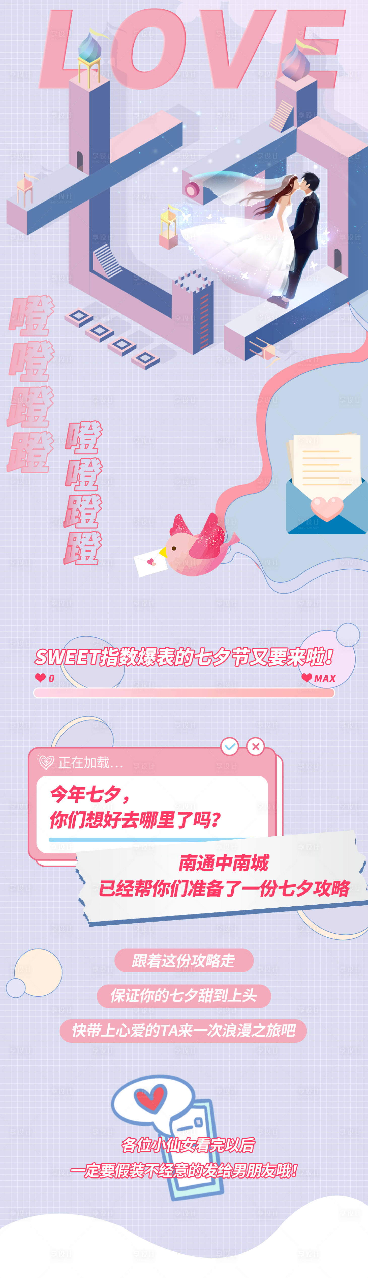源文件下載【享設計】搜索編號：70080010972697636【微信商業長圖】