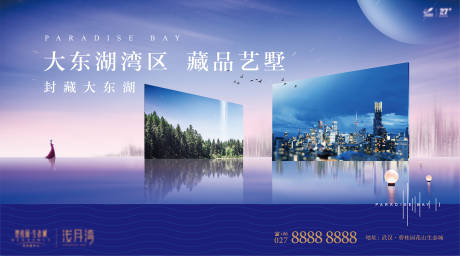源文件下载【一线湖景江景别墅海报】编号：93930011015231000