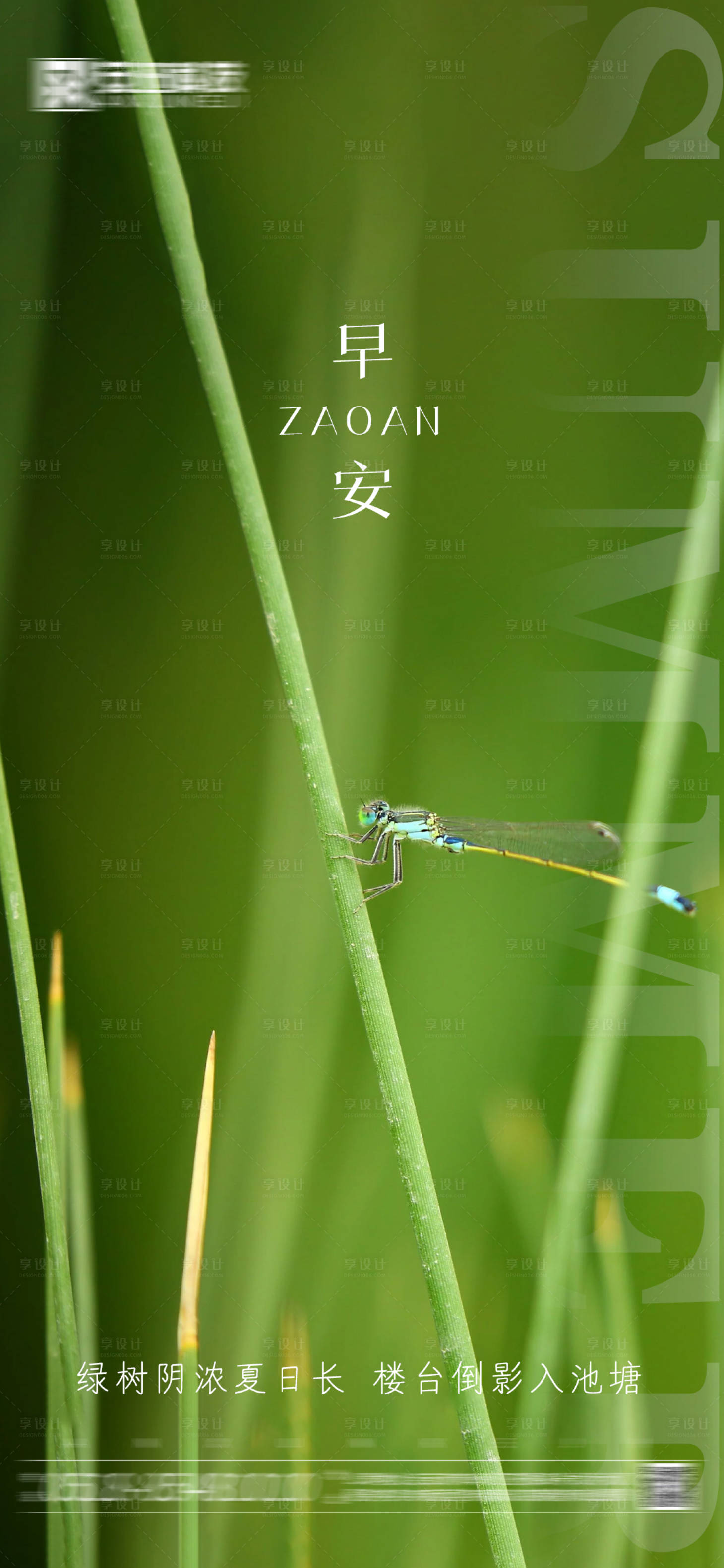 源文件下載【早安勵志風景海報】編號：16750010979949000