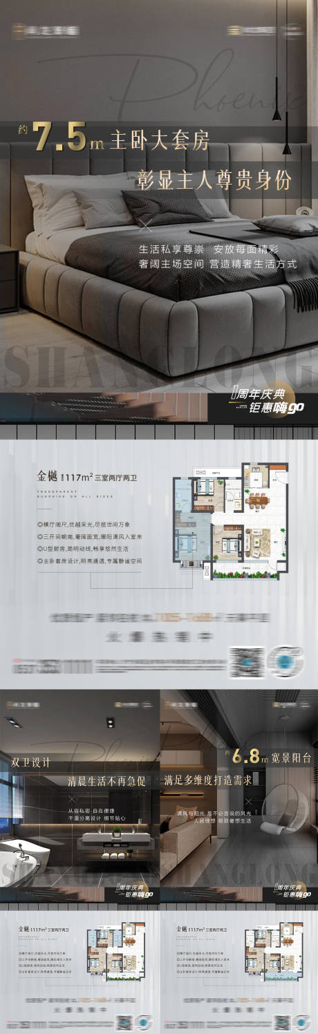 源文件下载【享设计】搜索编号：91190011363054526【地产户型系列刷屏】