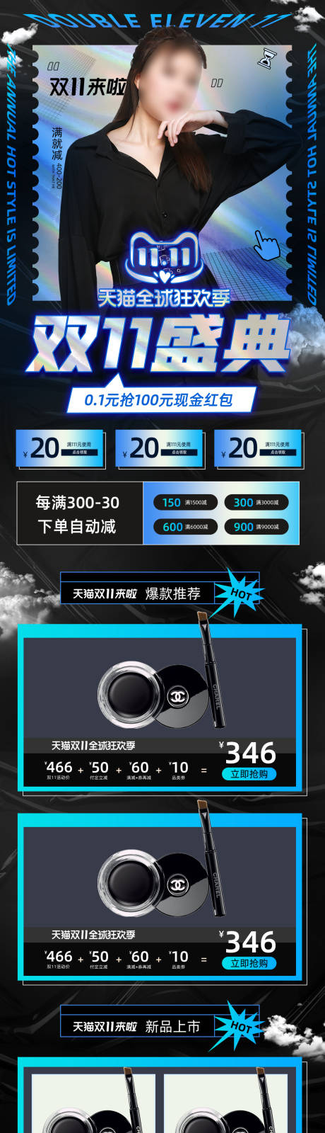 源文件下载【暗色酸性设计双11服装促销电商首页】编号：59900011329047630
