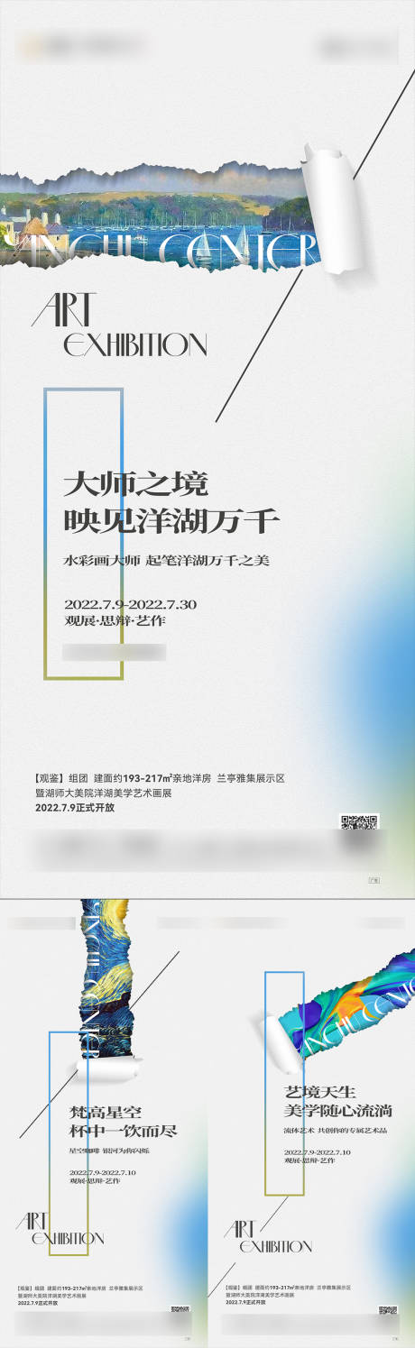 源文件下载【活动单图】编号：77630011256366534