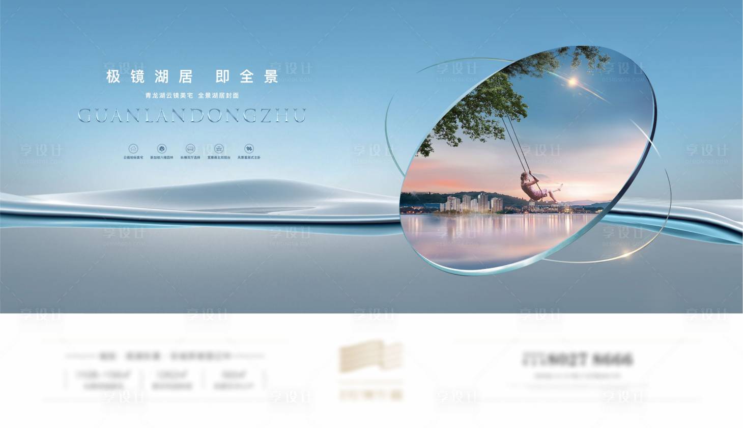 源文件下载【享设计】搜索编号：67450010894595545【地产主画面】