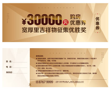 源文件下载【优惠券】编号：55510011242102005