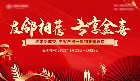 源文件下载【老带新展板】编号：16330011133296151