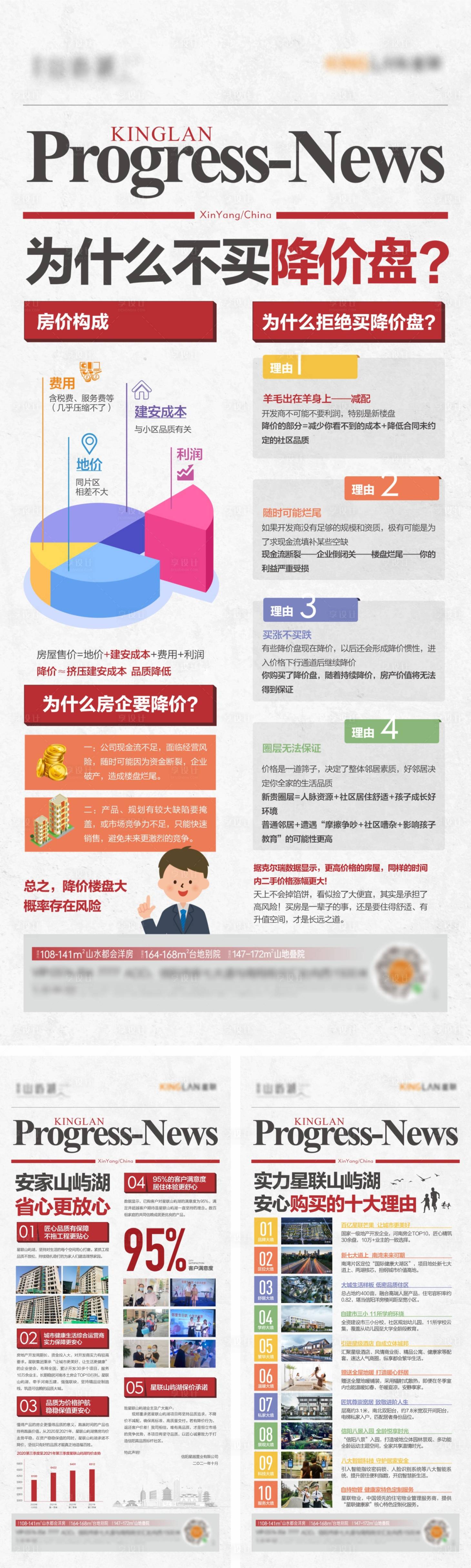 源文件下載【享設(shè)計(jì)】搜索編號(hào)：31530011212304633【頭條海報(bào)】