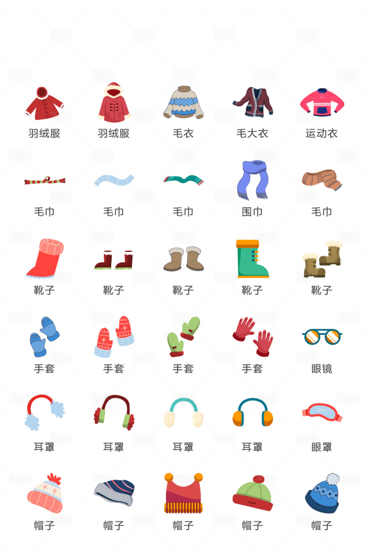 源文件下載【享設計】搜索編號：34790010991258765【地產服裝常規圖標icon】