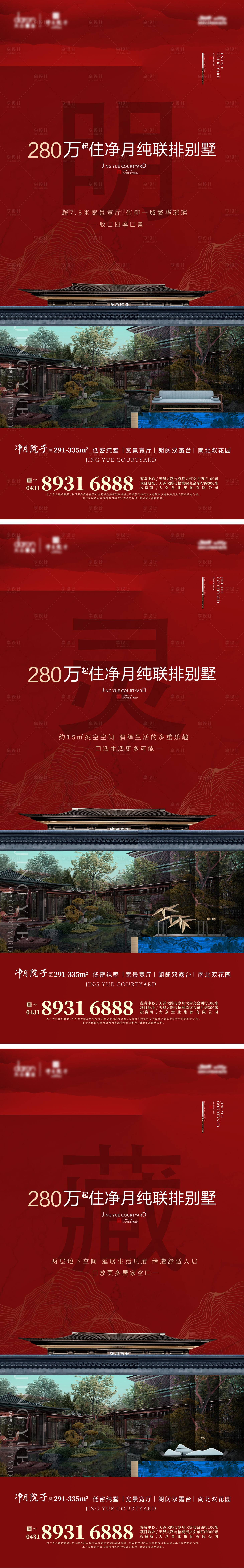 源文件下载【享设计】搜索编号：31020011334766744【地产价值点】