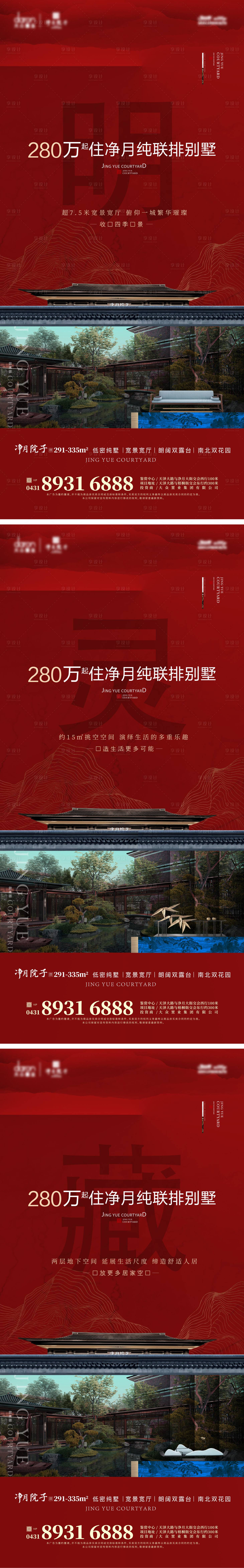 源文件下载【地产价值点】编号：20220728173453045