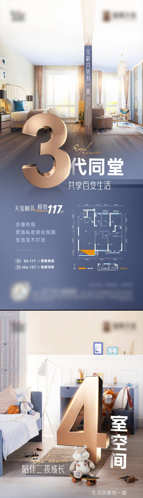 源文件下載【地產戶型價值點系列海報】編號：24220011206065694