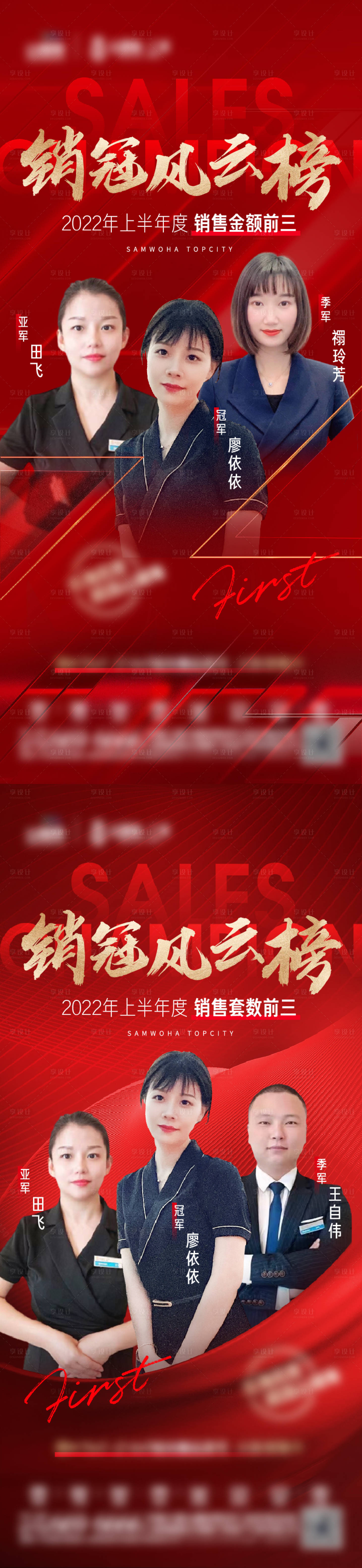 源文件下載【地產(chǎn)海報熱銷海報】編號：32720010904326660