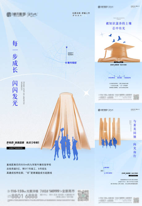 源文件下载【享设计】搜索编号：93110011119631825【地产教育类刷屏】