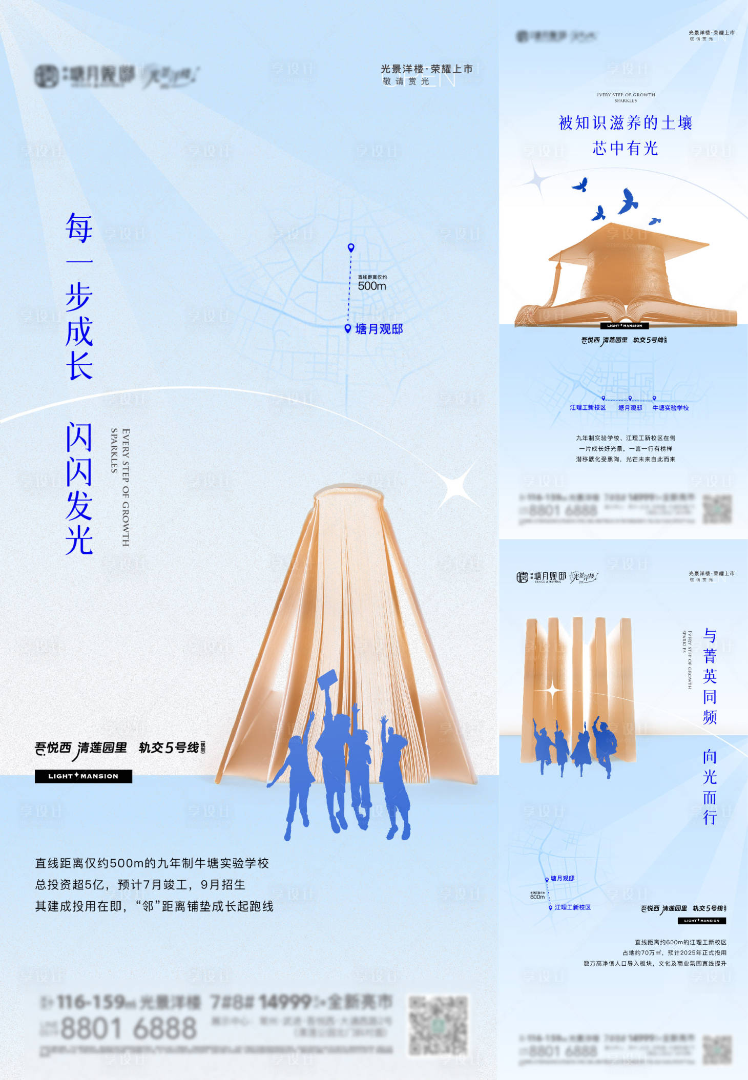 源文件下载【地产教育类刷屏】编号：93110011119631825