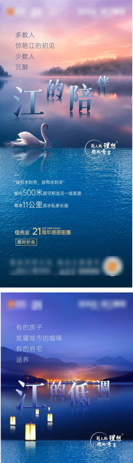 源文件下载【江景系列稿】编号：57180010933479233