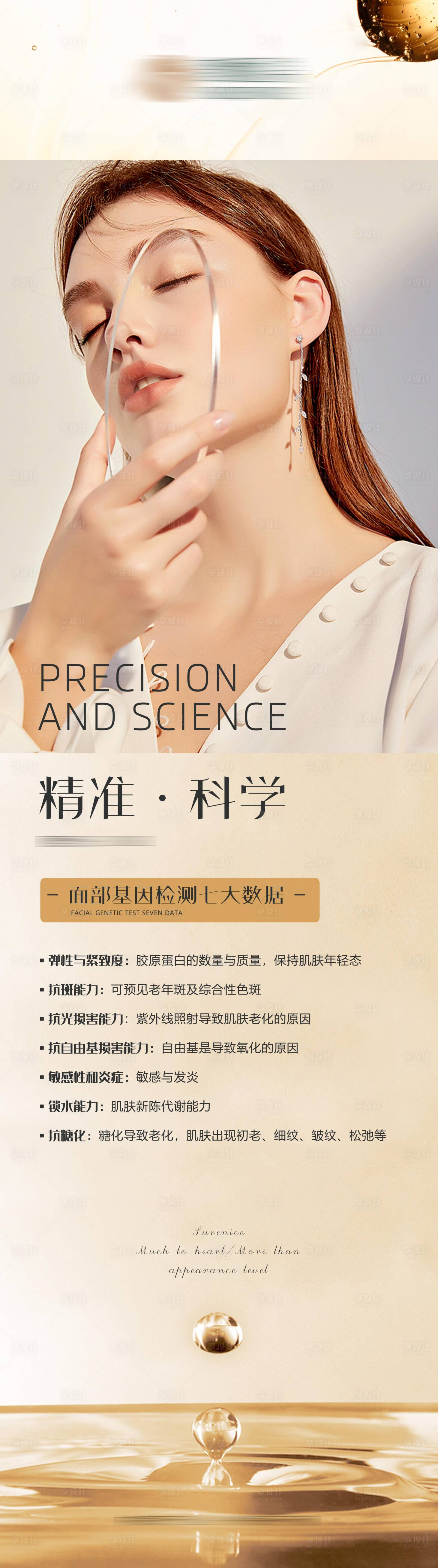 源文件下载【享设计】搜索编号：13970011377967972【医美品牌介绍】