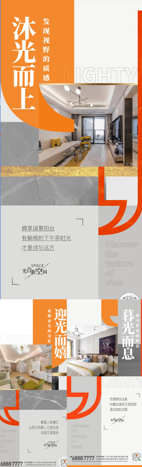 源文件下载【房地产户型价值点海报】编号：50930010966903968