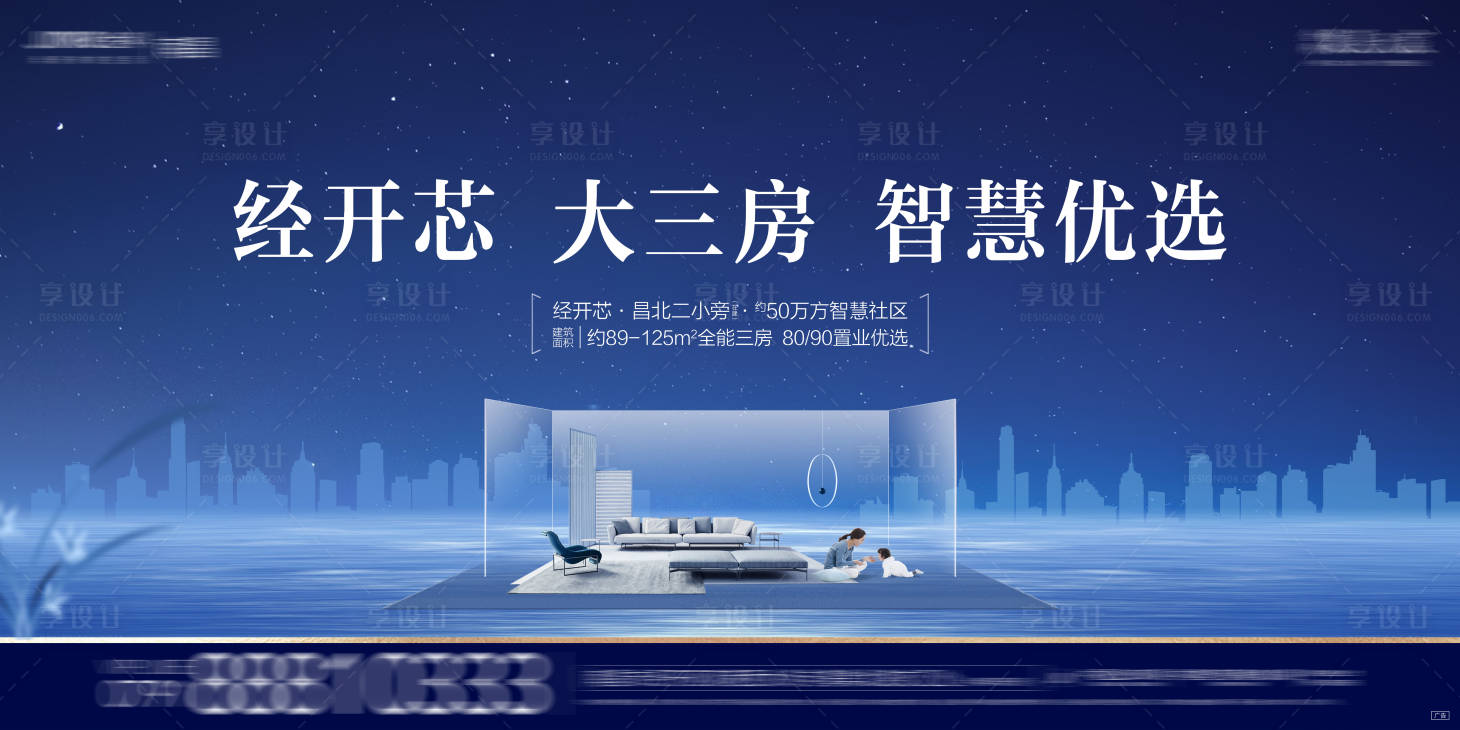 源文件下載【享設計】搜索編號：98430011309168809【地產智能精工精裝大三房主畫面展板】