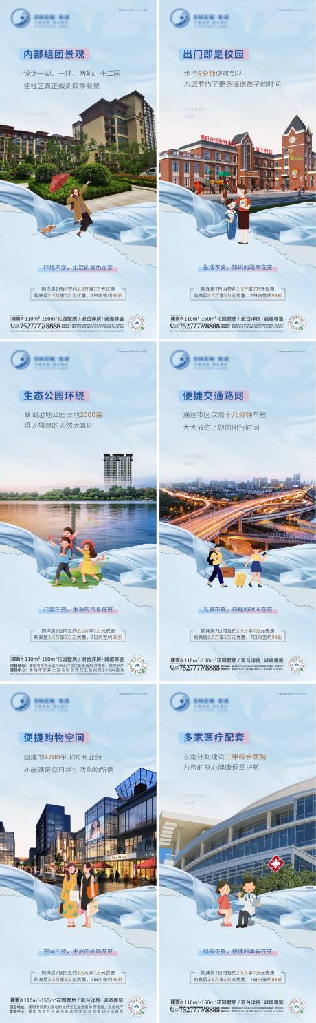 源文件下载【配套系列海报】编号：90420011067984352