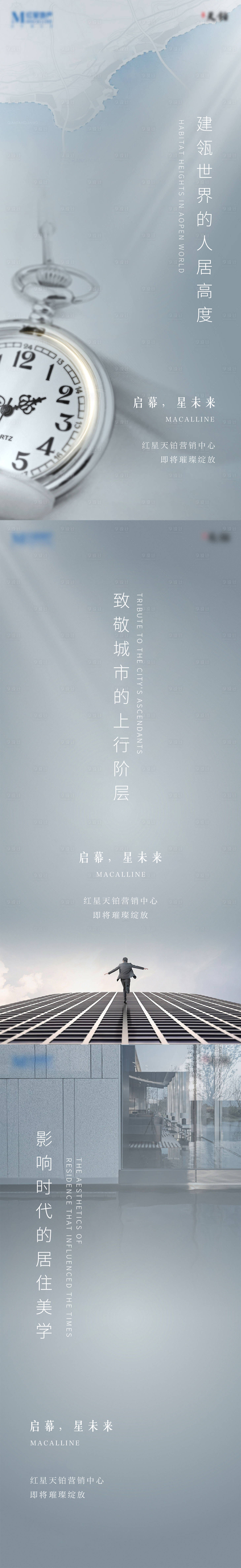 源文件下载【享设计】搜索编号：35630010834074253【地产圈层价值点系列海报】