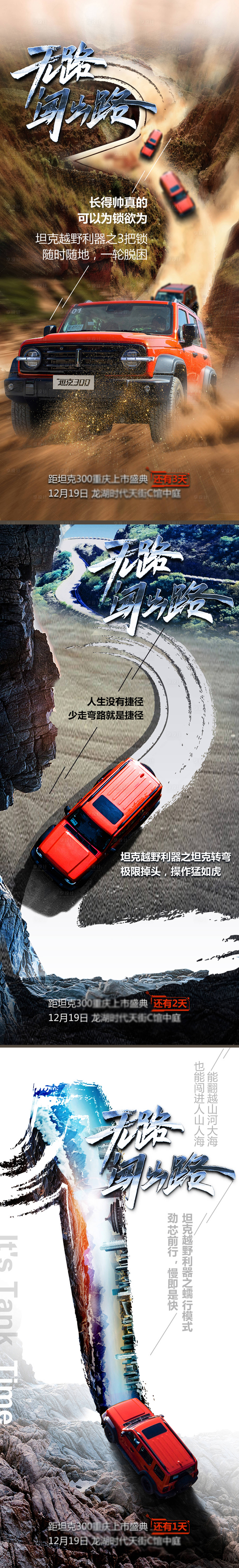 源文件下载【享设计】搜索编号：83270011136236529【坦克】