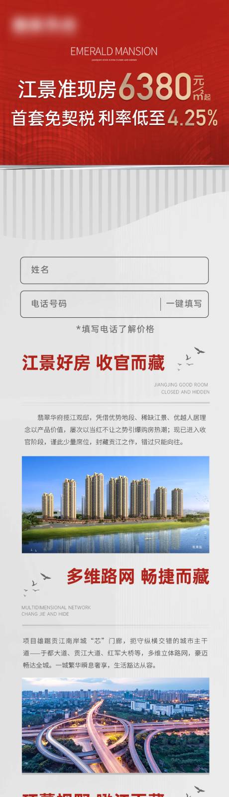 源文件下载【定投政策活动长图】编号：61480011276002686