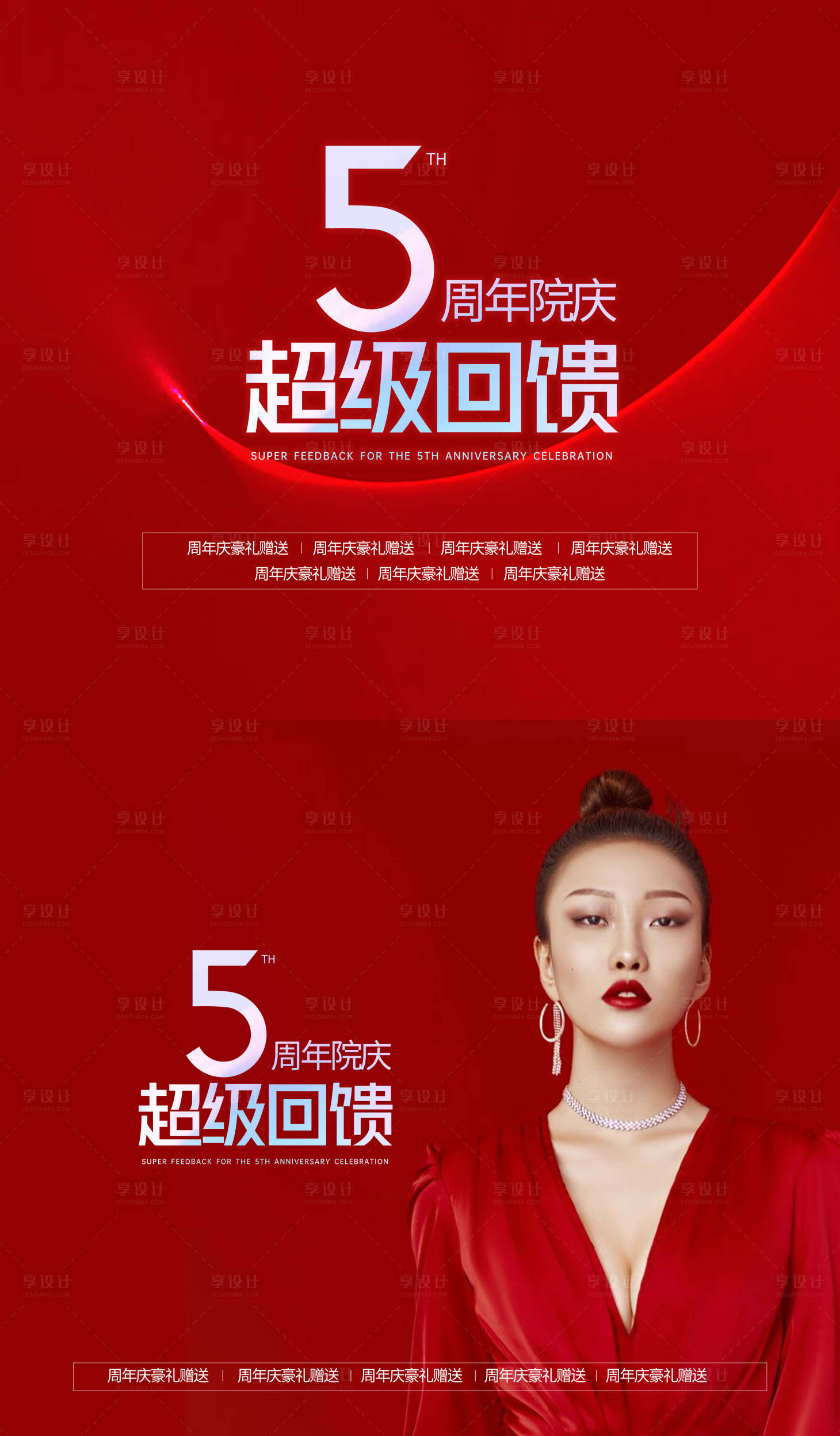 源文件下载【享设计】搜索编号：19250011019811733【整形美容背景板】