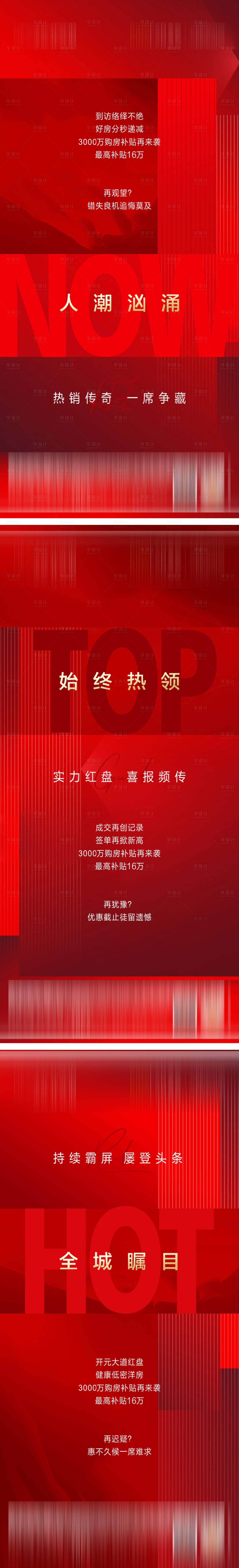 源文件下載【享設計】搜索編號：63870010907658965【熱銷紅盤】