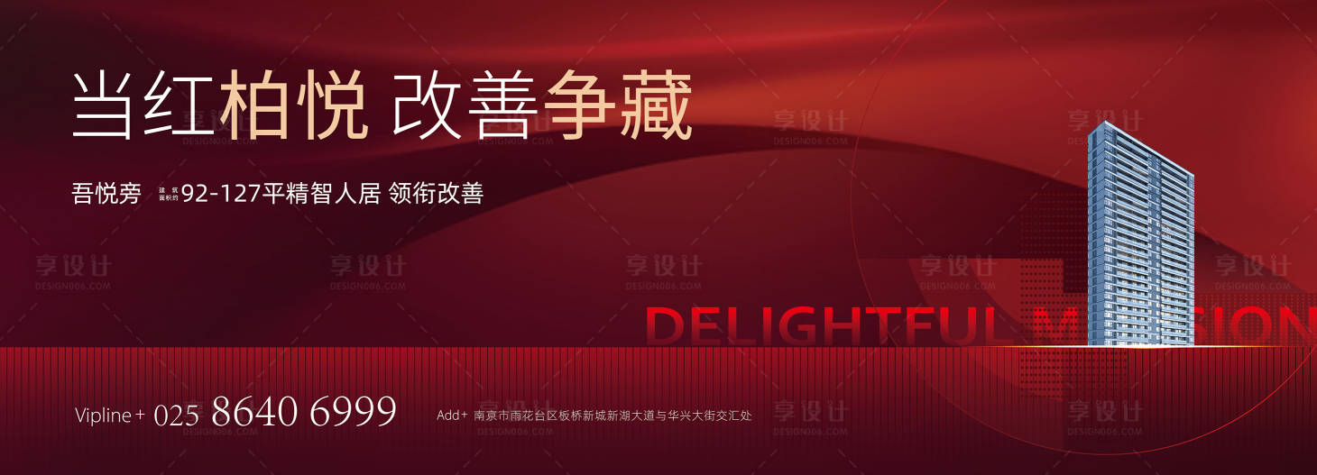 源文件下載【地產熱銷背景】編號：92790010839832595