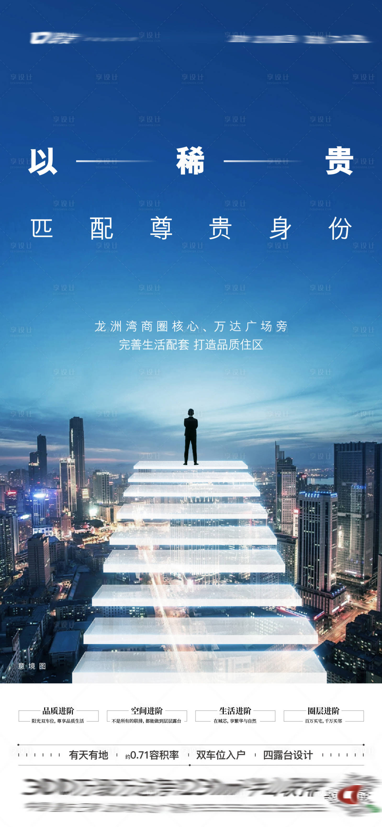源文件下载【享设计】搜索编号：74230011055467106【地产 】
