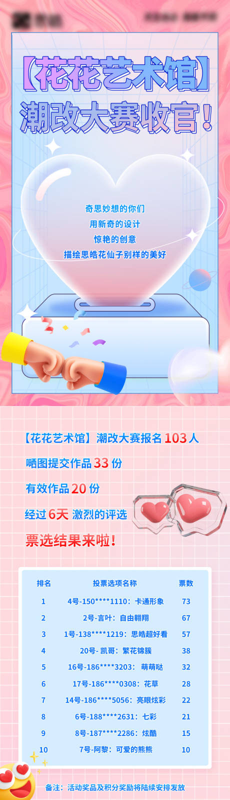 源文件下载【享设计】搜索编号：96610010899952643【排名汽车改装科技潮流长图海报】