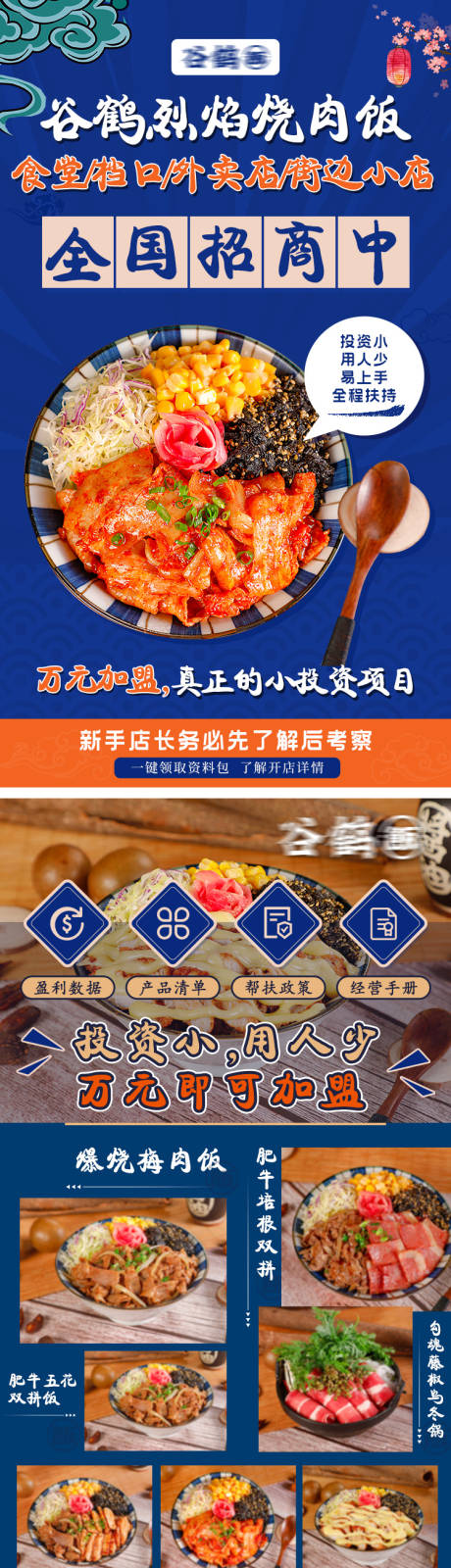 源文件下载【餐饮加盟】编号：33160011017646942
