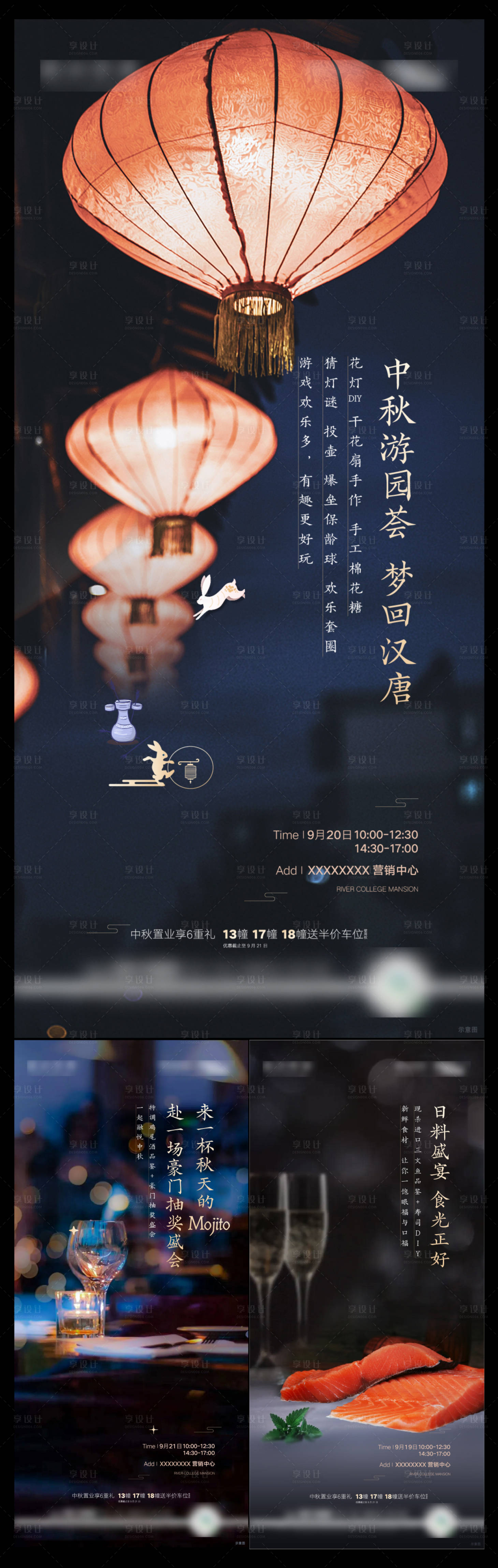 源文件下载【享设计】搜索编号：18510011069002981【中秋团圆宴饮海报】