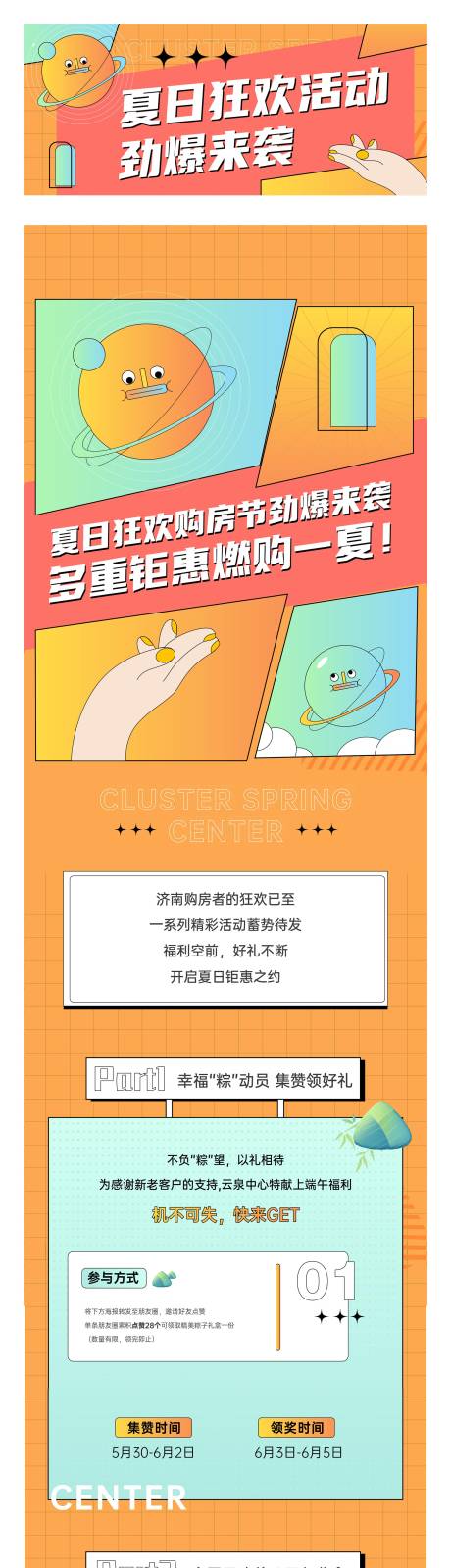 源文件下载【微信公众号长图  】编号：95240010963347712