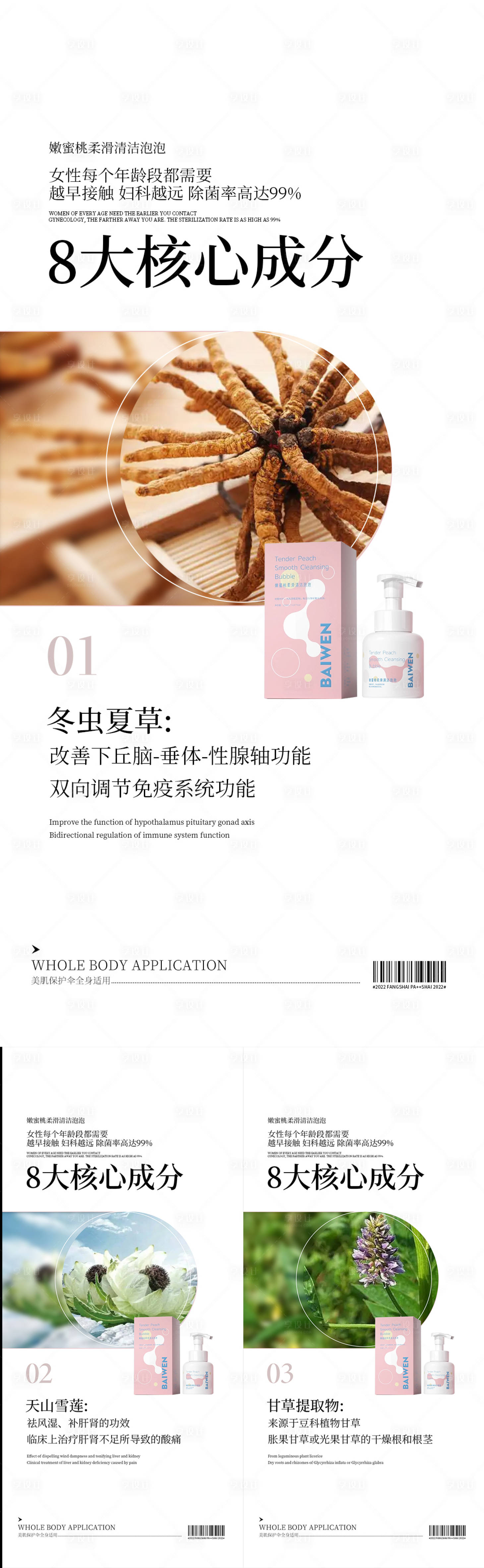 源文件下載【享設(shè)計(jì)】搜索編號(hào)：57300010995276230【私護(hù)海報(bào)】