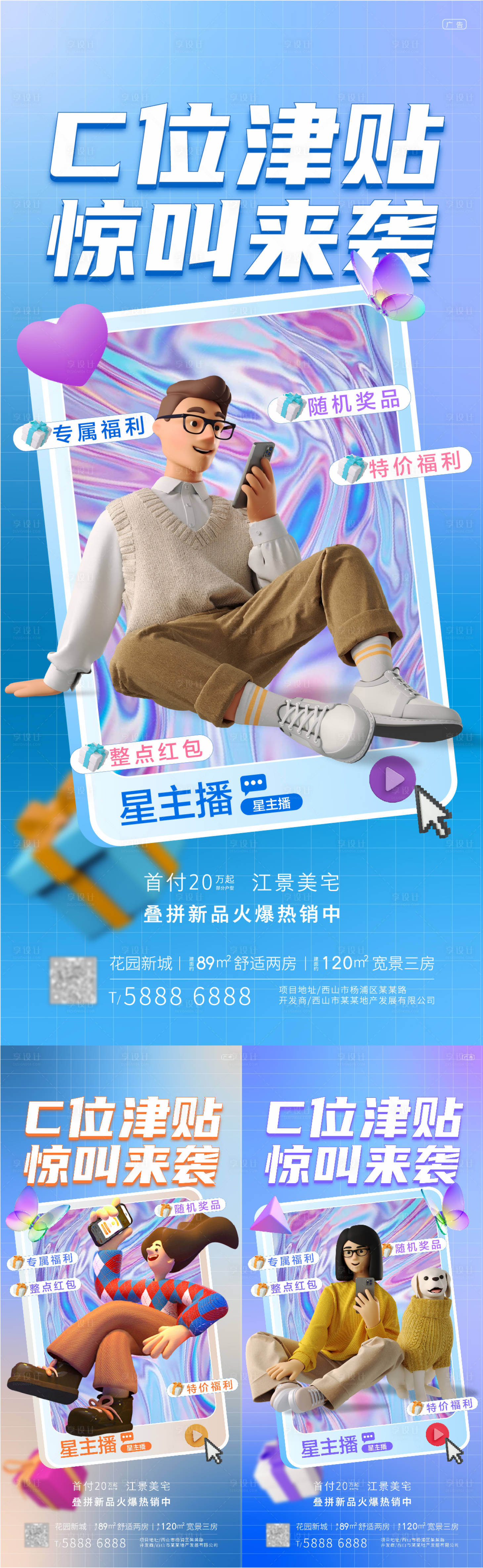 源文件下载【享设计】搜索编号：52020010865095868【直播活动】