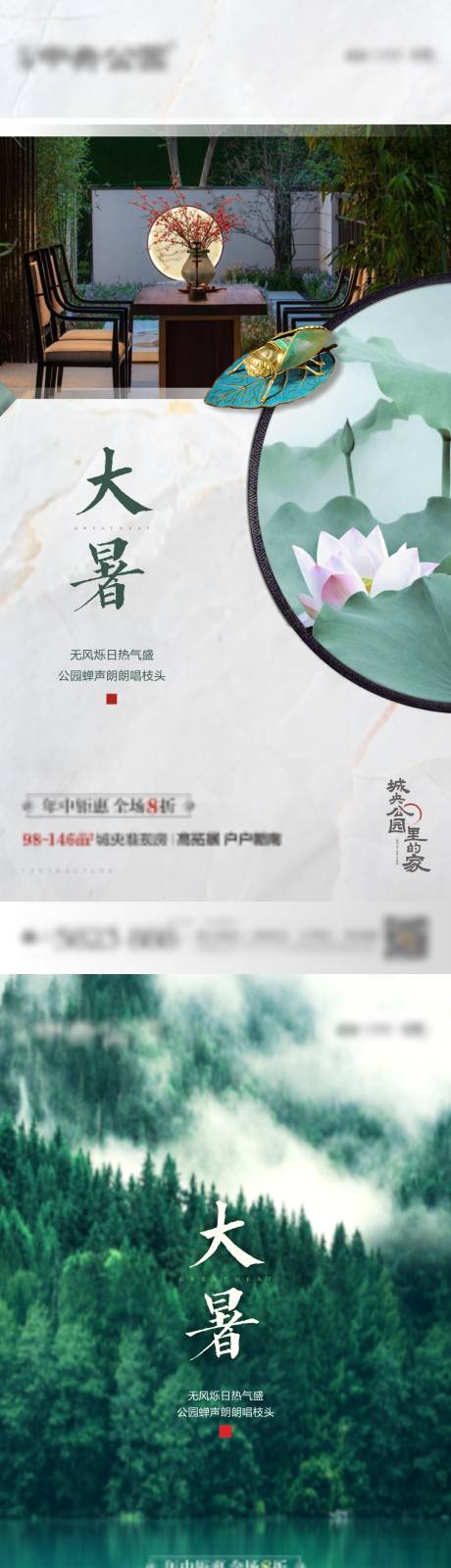 源文件下载【中式大暑微信】编号：20220719153006898