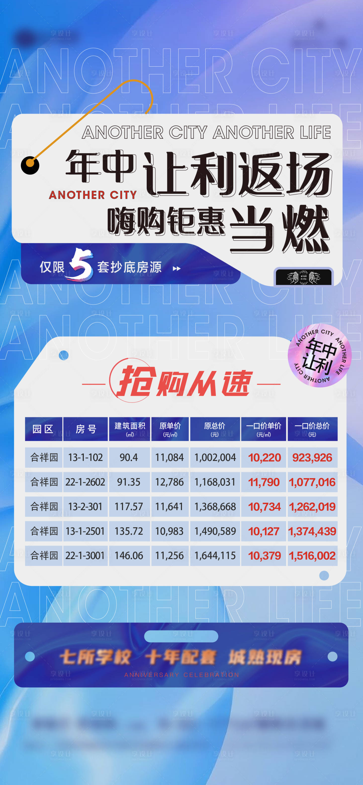源文件下載【享設(shè)計(jì)】搜索編號(hào)：63430010976739586【特價(jià)房】